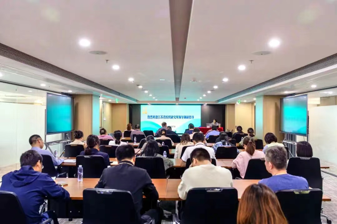 省纺研所公司在汇鸿中天举办检测知识讲座