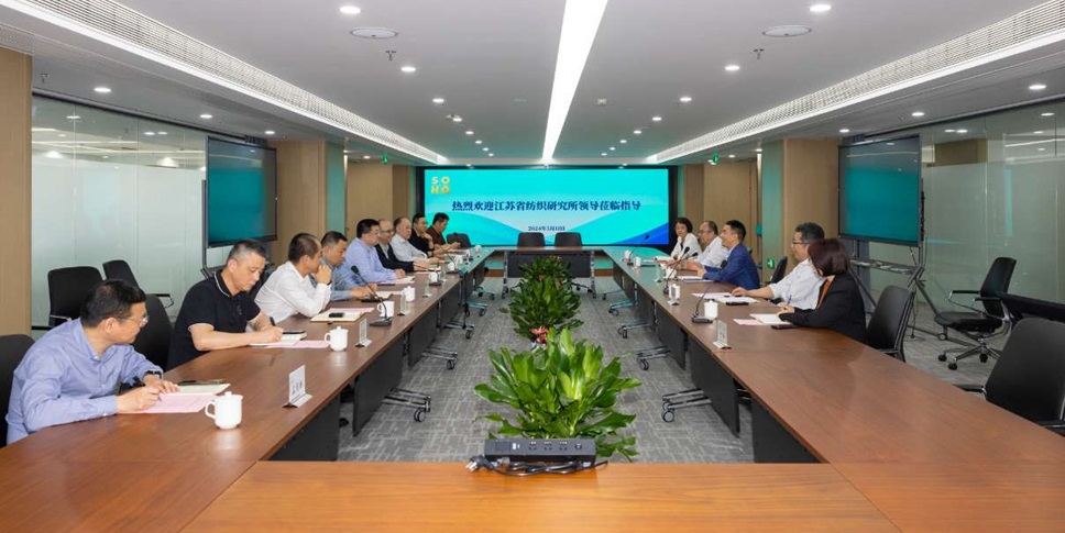 省纺研所和汇鸿中天“融合发展”二季度调度会在南京召开