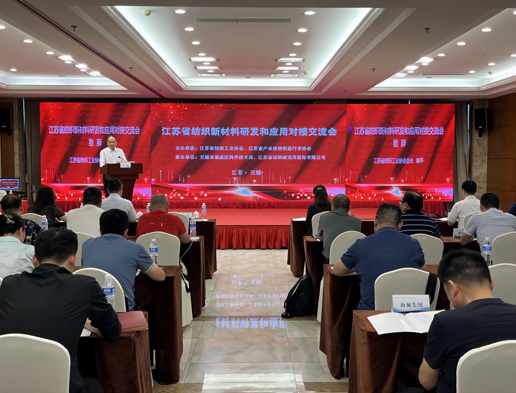 省纺研所整合行业资源，全力打造功能性纺织纤维及其制成品产业链