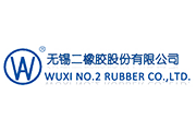 二橡胶